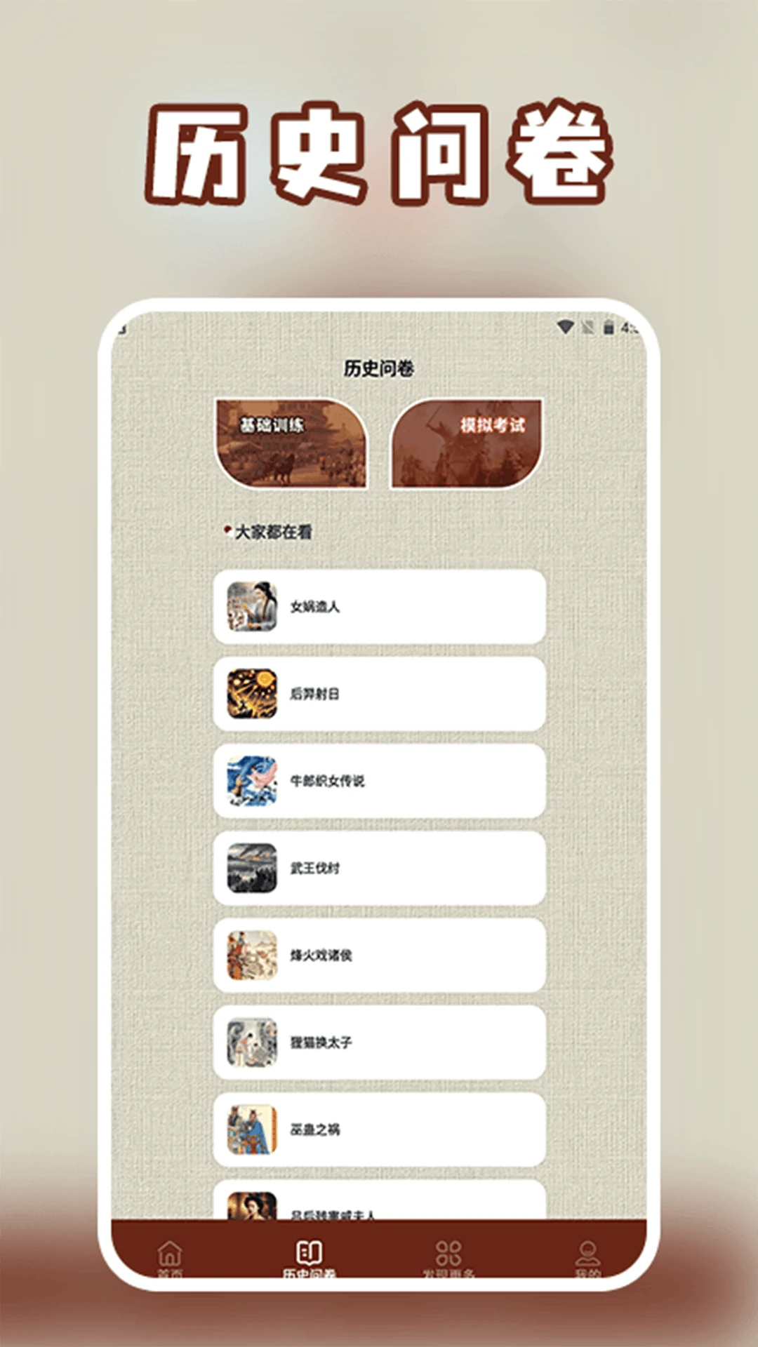 石器英雄文明图2