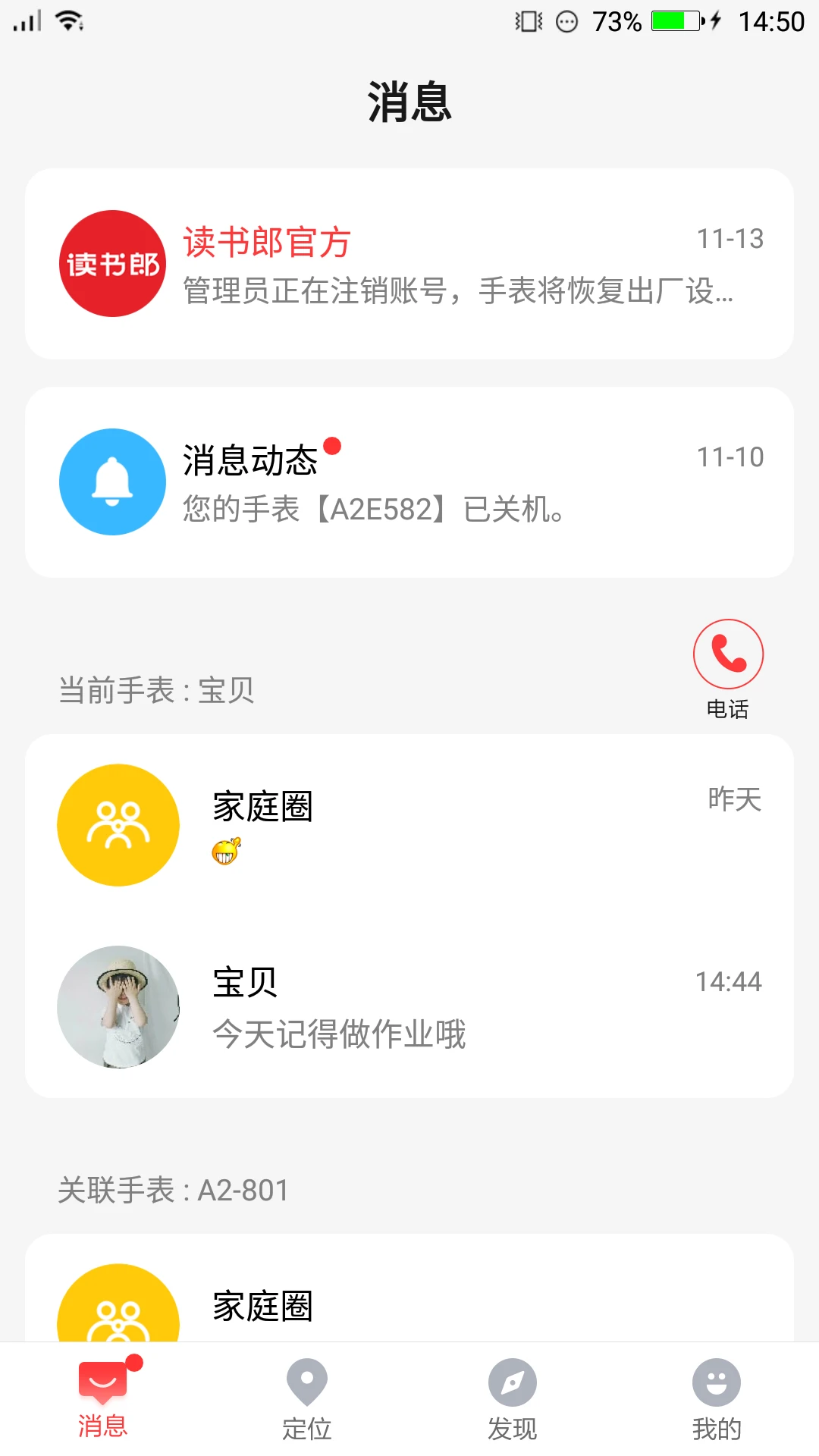 电话手表图5