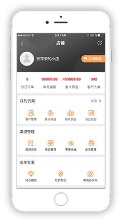 佰通云商图3