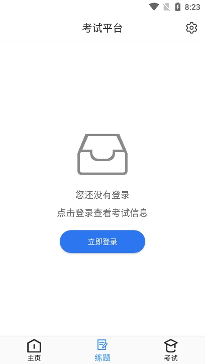 易考通图2