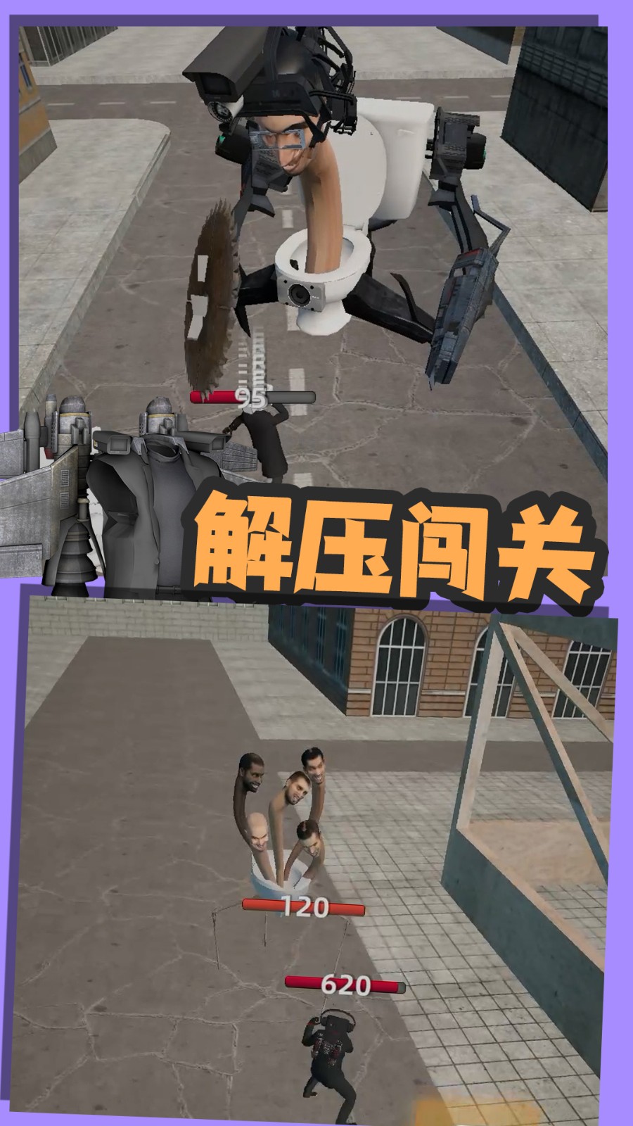 嚣张的马桶人图1