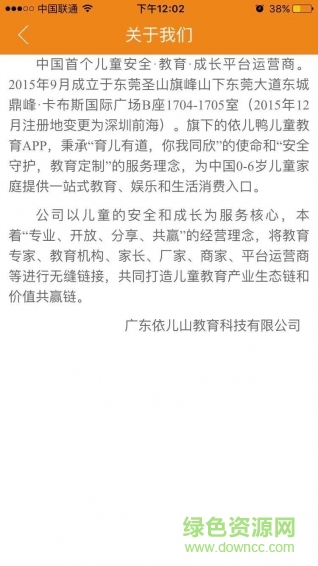 依儿鸭家长版 依儿鸭家长版