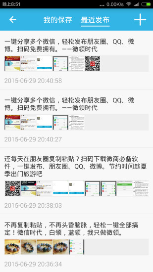微领时代图2