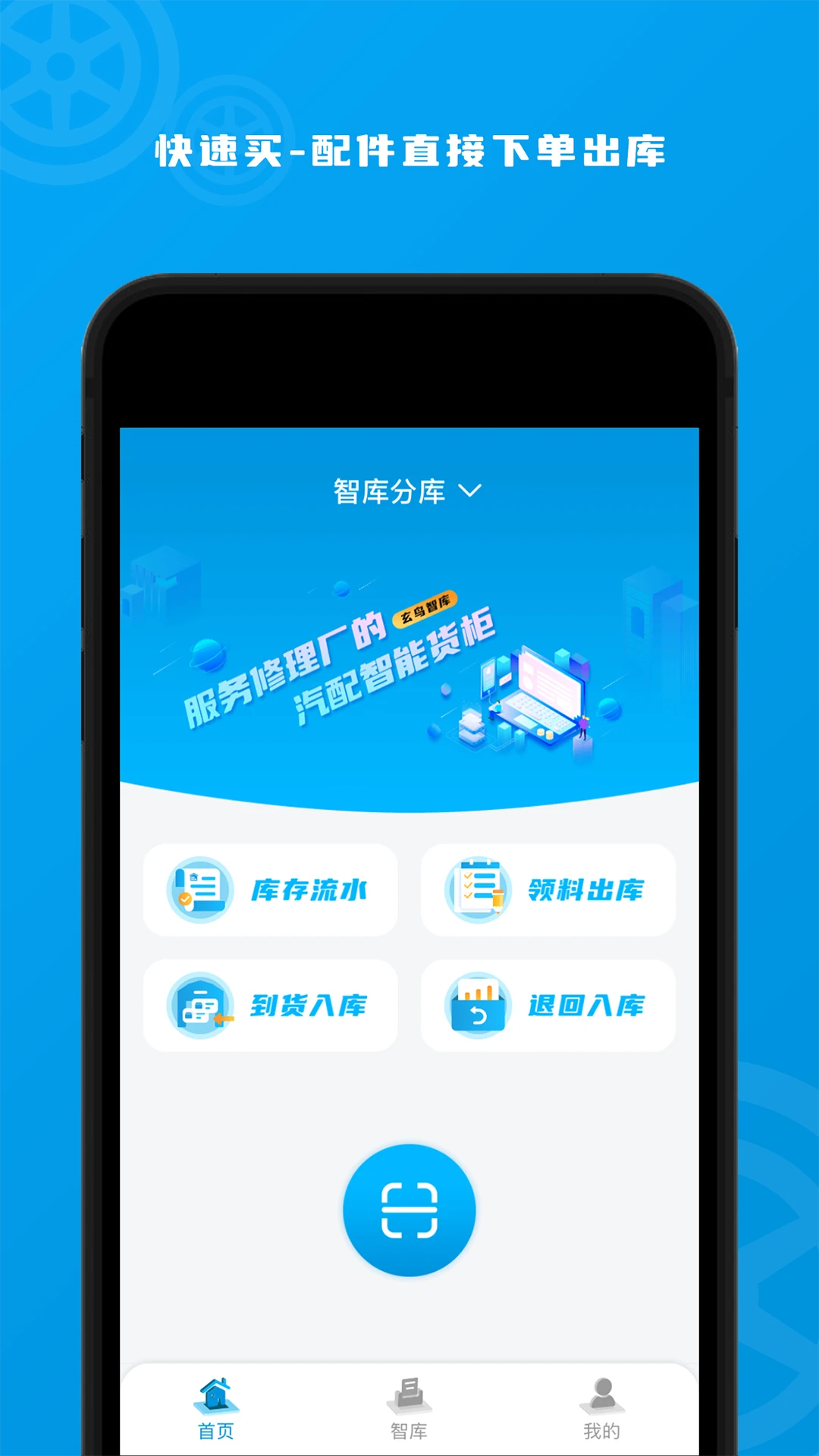 玄鸟智库图2