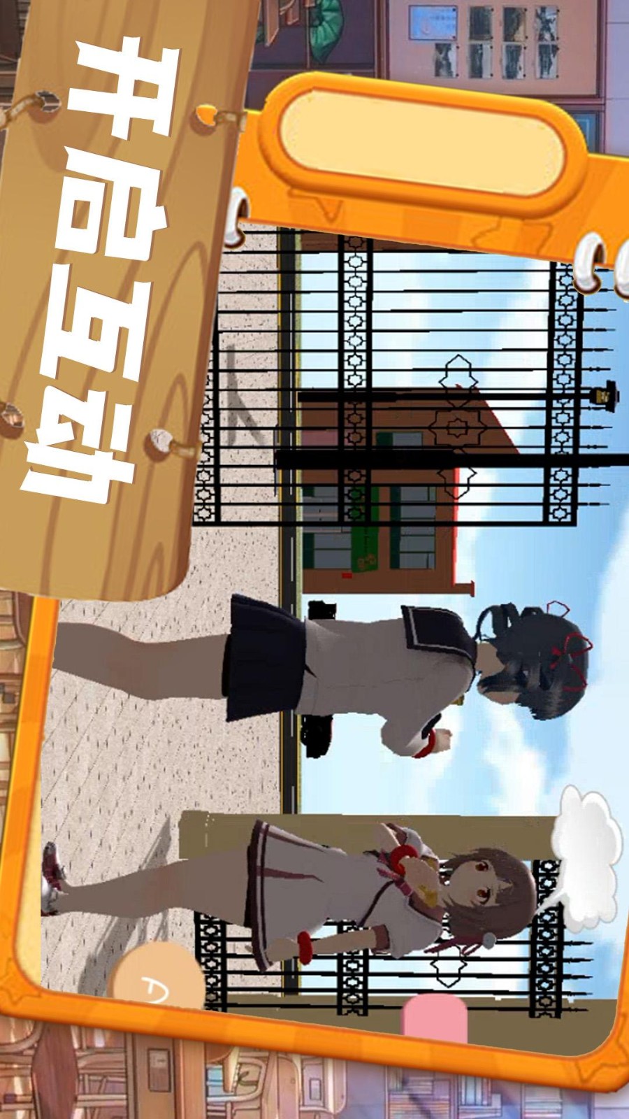 心动二次元图4