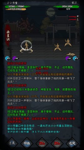 新怜花宝鉴图2