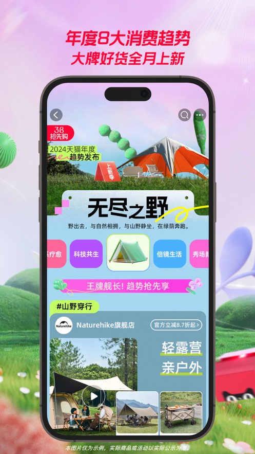 淘宝最新版图1