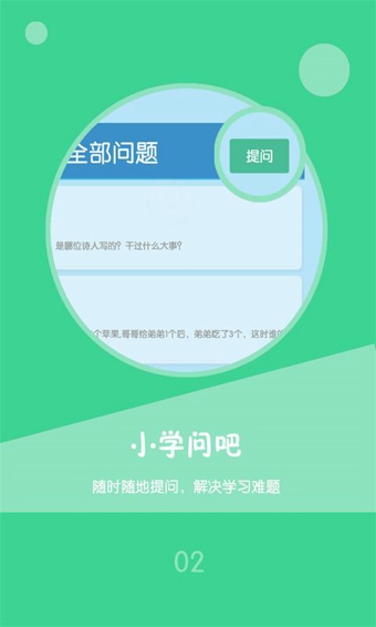 小学问吧图2