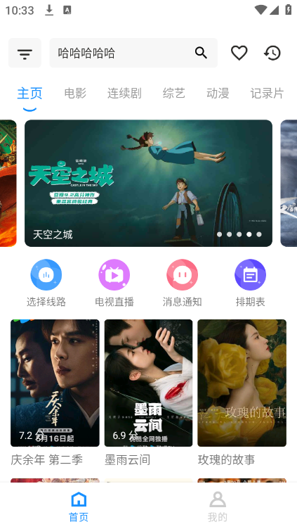 火影盒子 火影盒子