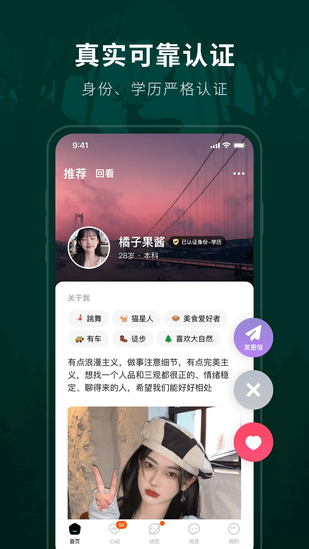 林鹿之恋图1