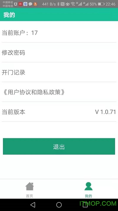 e安社区