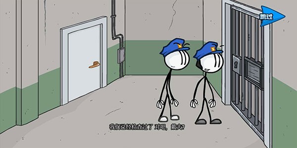 亨利火柴人逃亡汉化重制版 安卓版v0.2图3