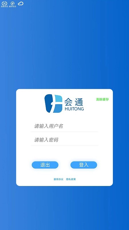 中世云移动签到系统图4