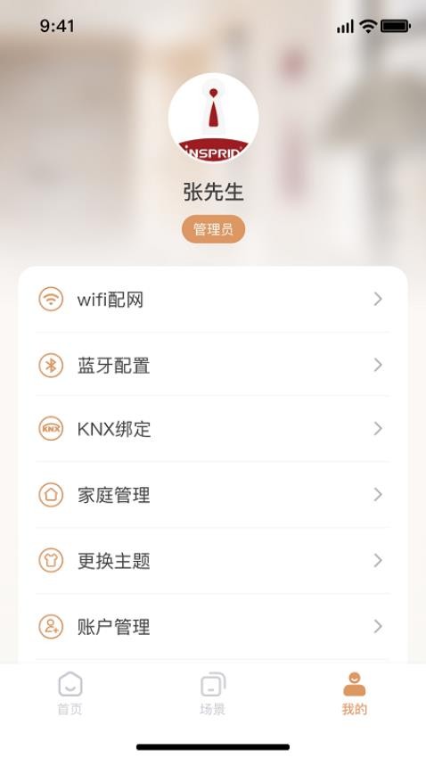 INSPRID ArtLife手机版图1