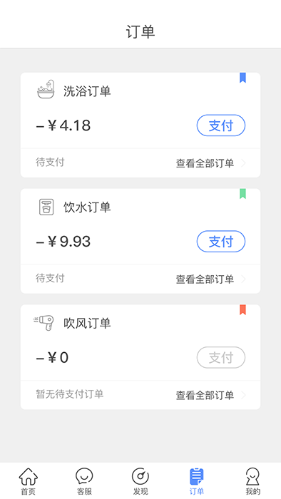 智享校园 for android v1.9.15 安卓版图2