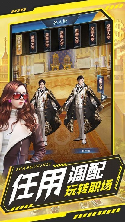 总裁养成计划图1