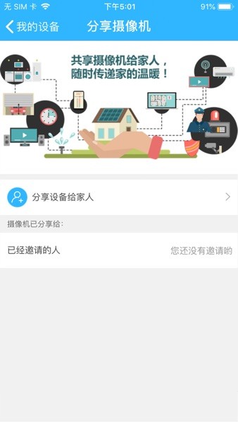 hdlivecam最新版本app图4