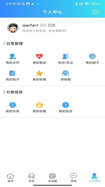 邵武生活网图2