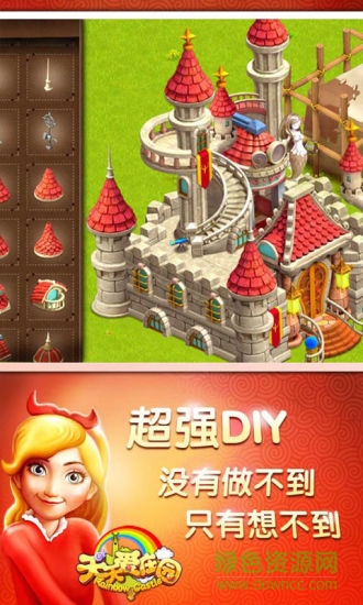 天天爱庄园内购图2