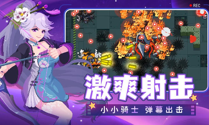 元气骑士国际服图3