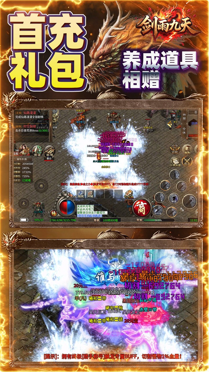 剑雨九天返利版 安卓版v1.0.2图3