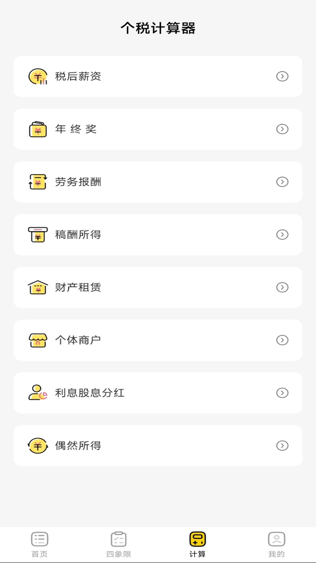 便签记事备忘录图3