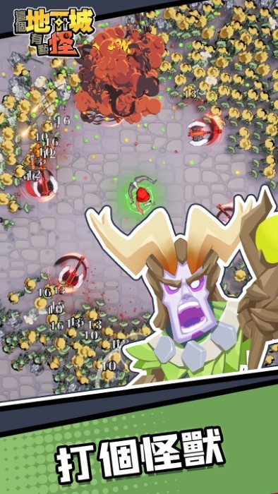 Path of Immortals: Survivor图2