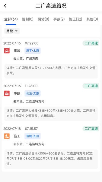 晋e行 晋e行