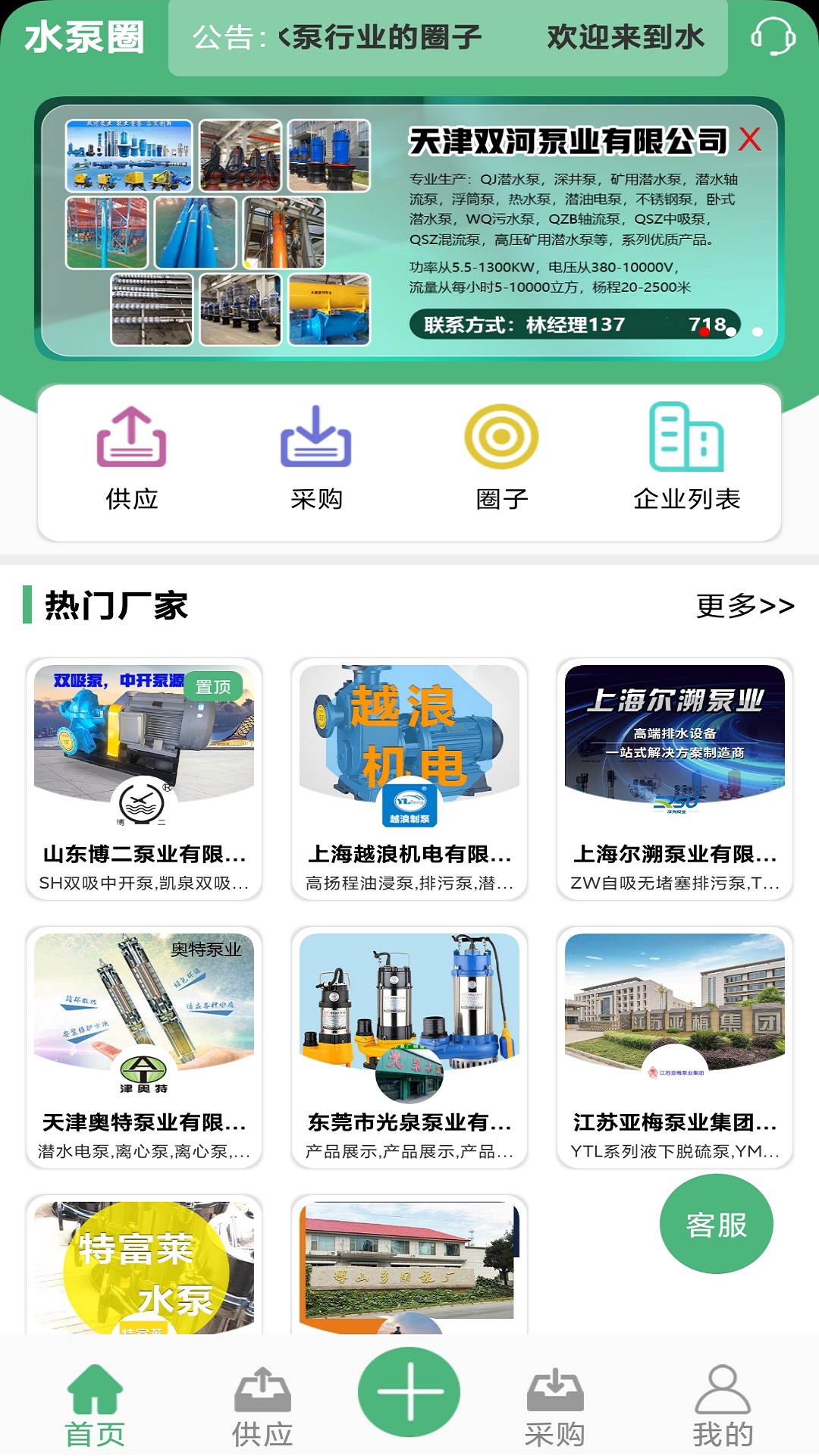 水泵圈图1