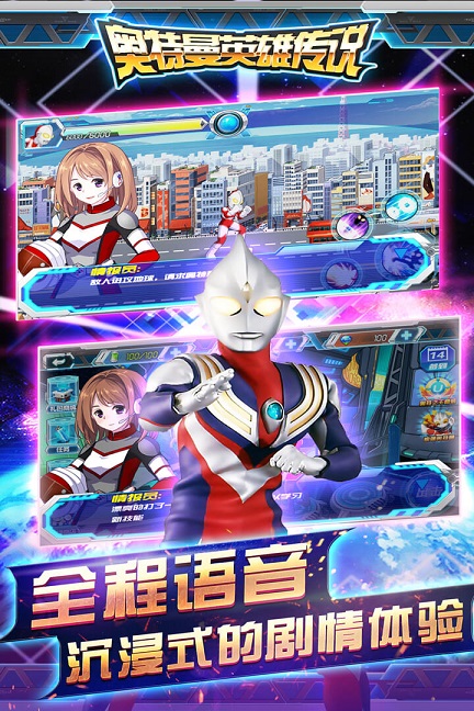 奥特曼英雄传说正版图5