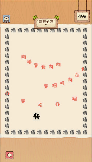 最强生存模拟器图2