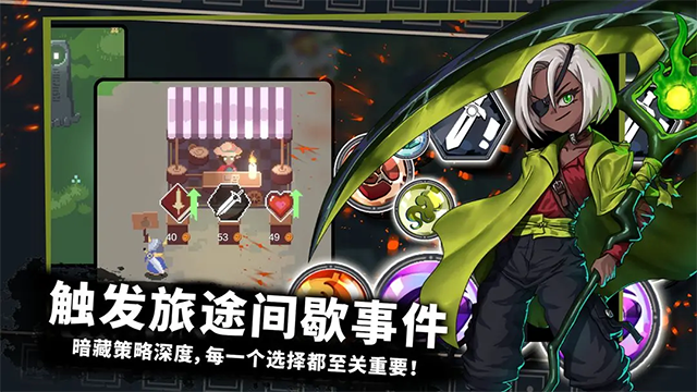 无限旅程图5
