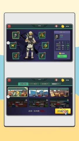 城市吃鸡保卫战图1