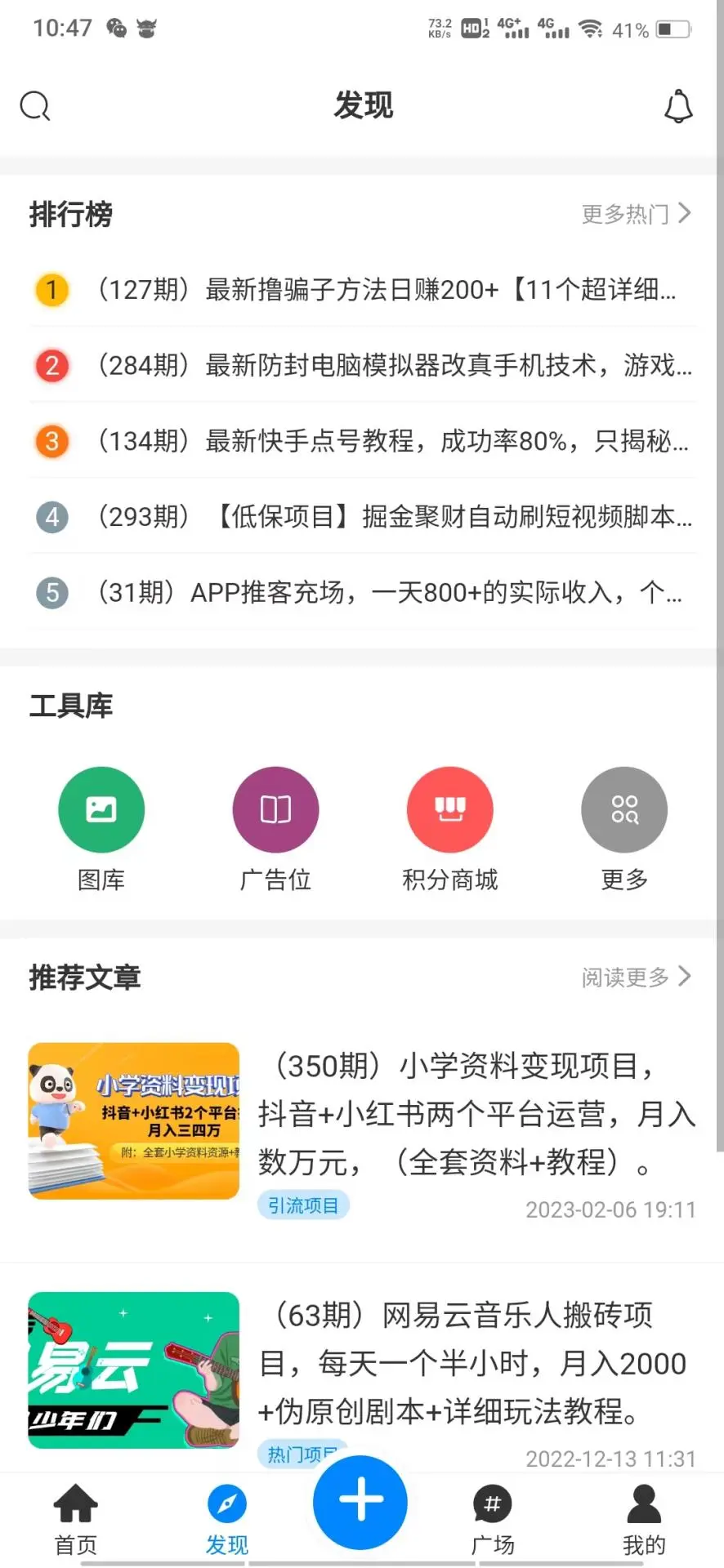 淘项目图2