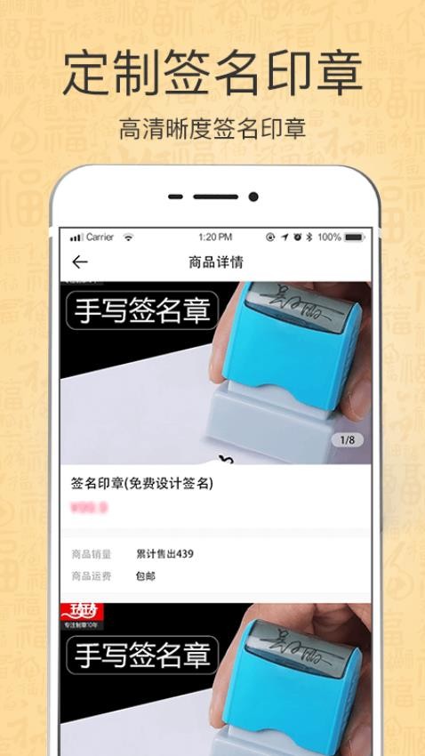 个性艺术设计签名图3