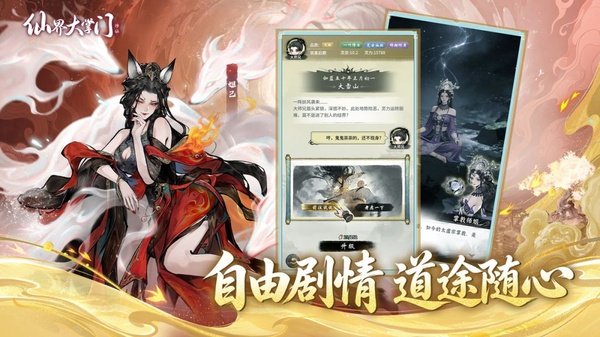 仙界大掌门图4