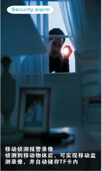 yyp2p摄像头监控软件