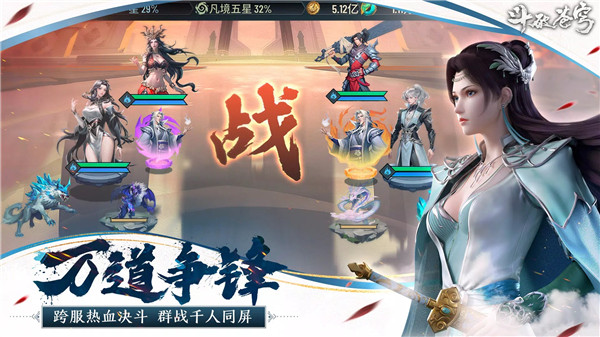 斗破苍穹怒火云岚官方版图3