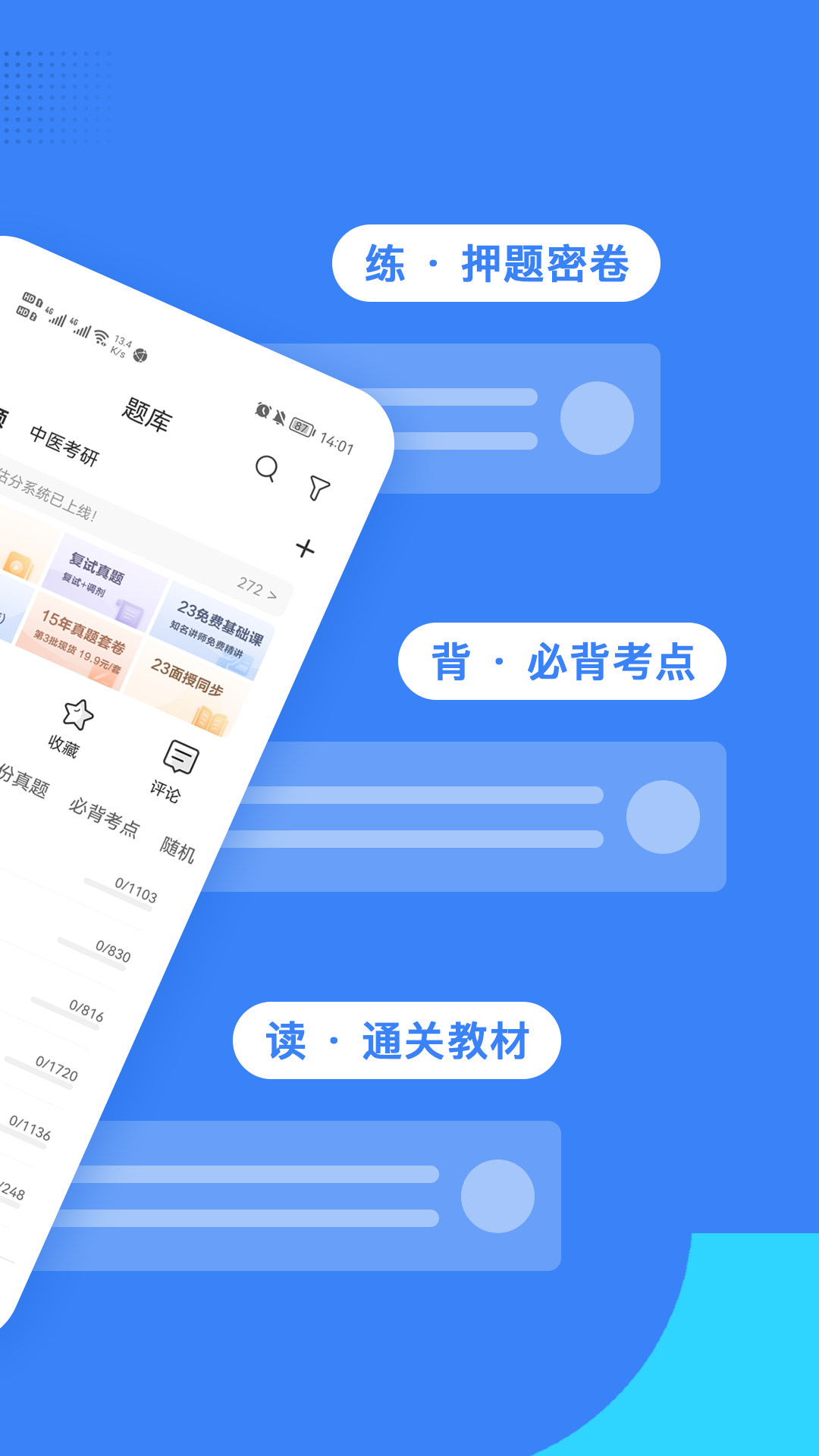 蓝基因手机版图3