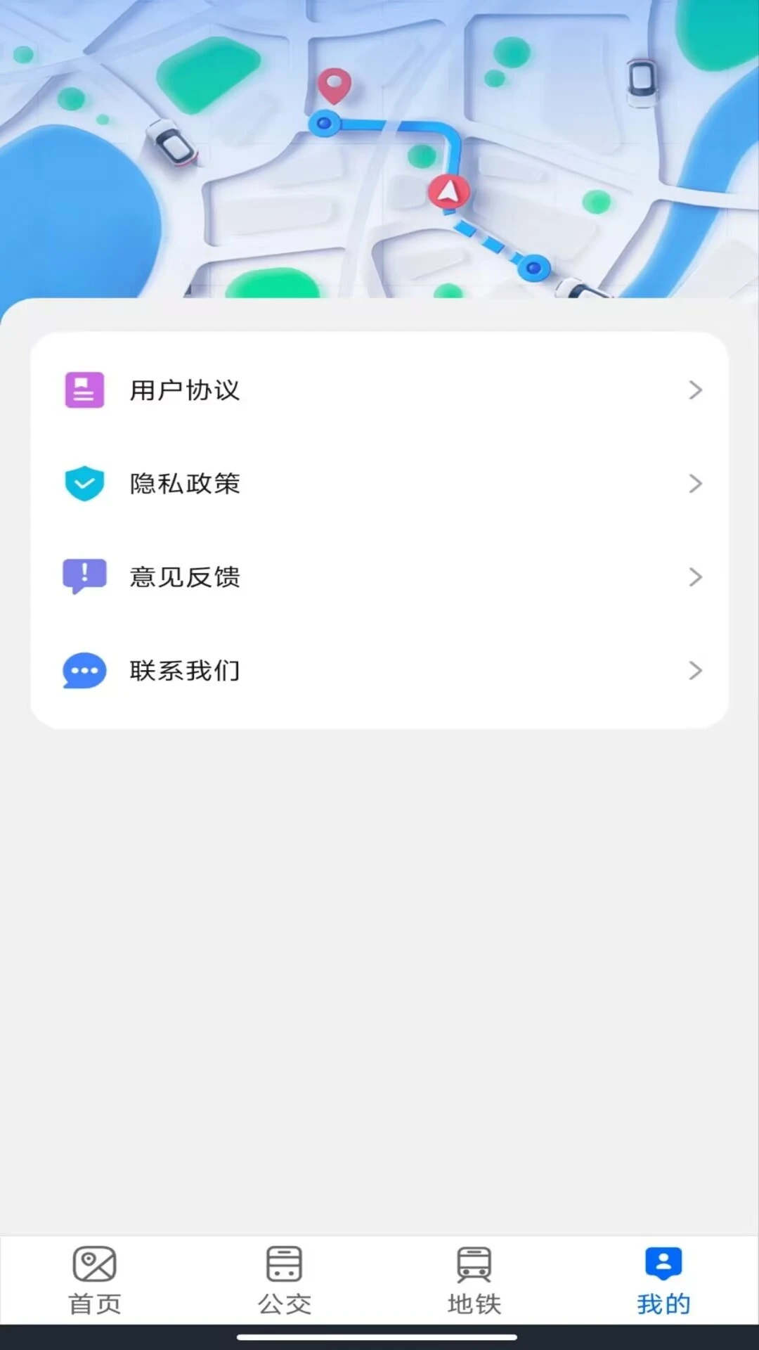 手机实况导航图4