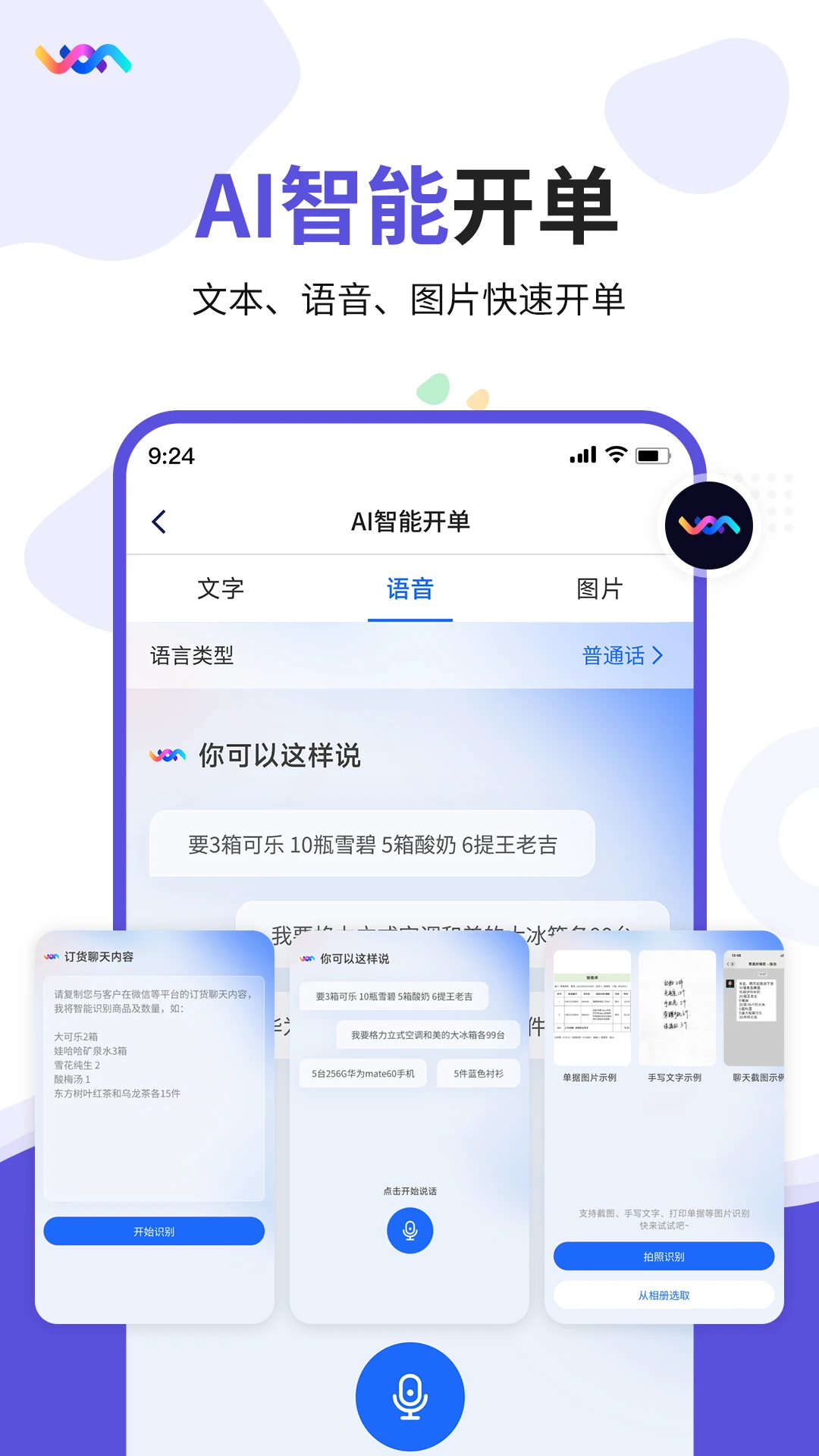 七色米ERP图2