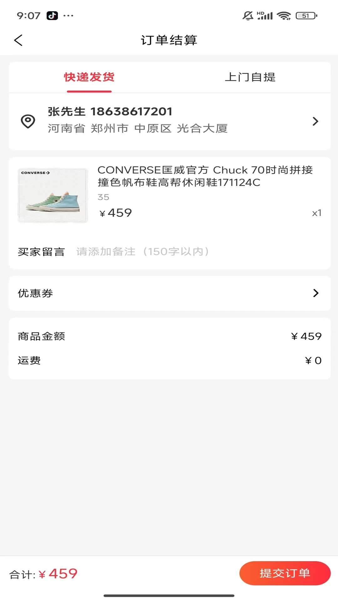 嘉事通好运来图2