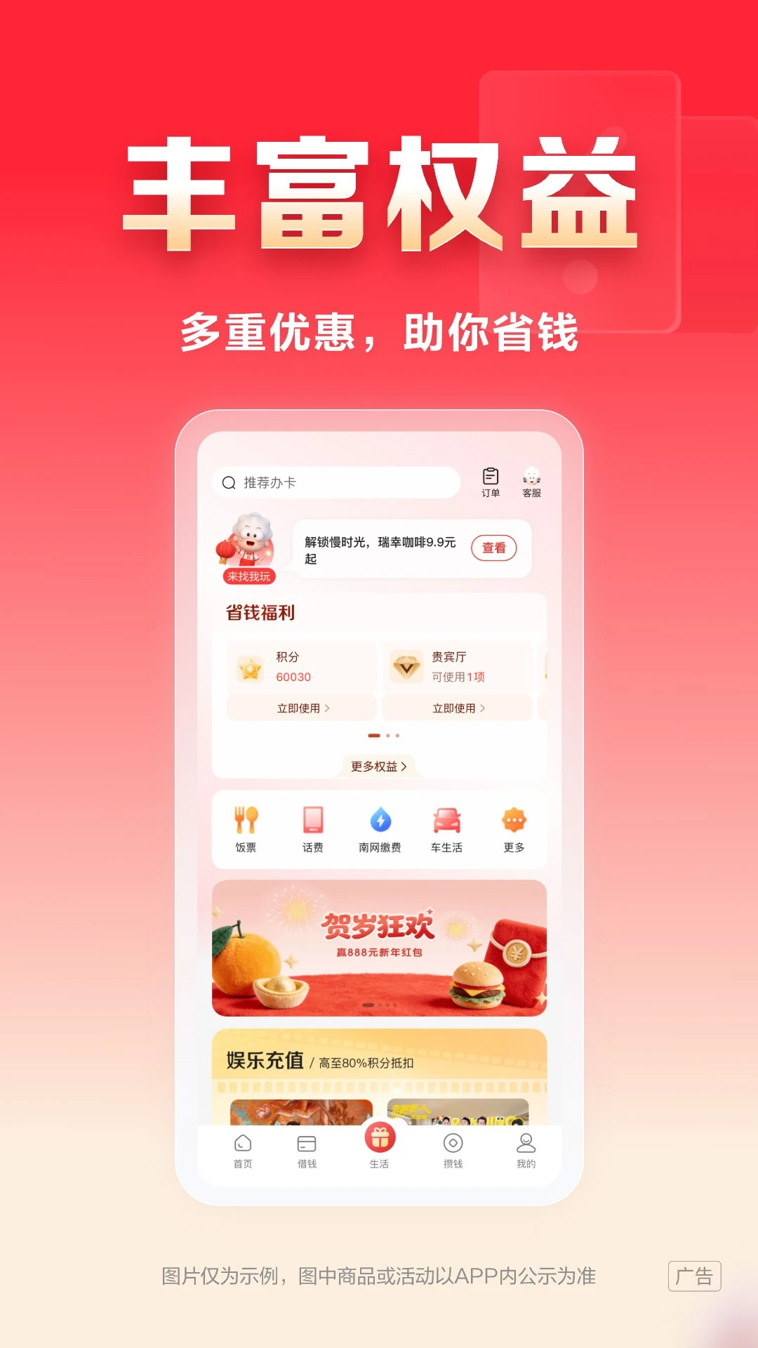 发现精彩图4