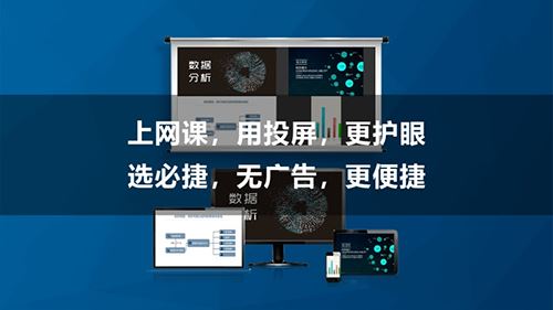 必捷投屏TV(无限投屏) v1.0.52.0 安卓版