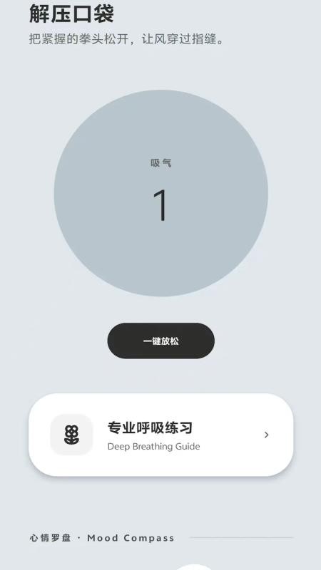 解压盒无广告版图5
