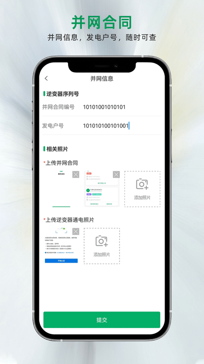 铭安潮居图3