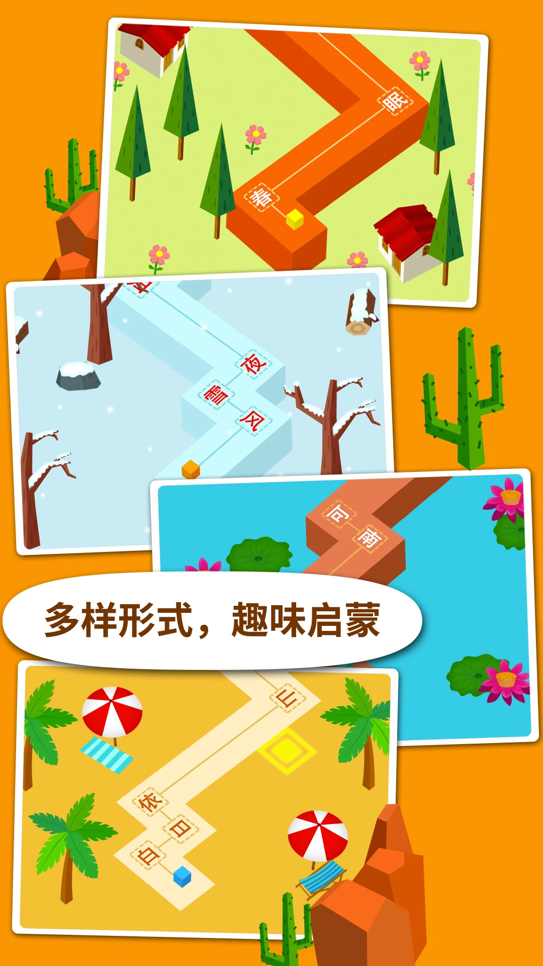 阳阳节奏诗词图5