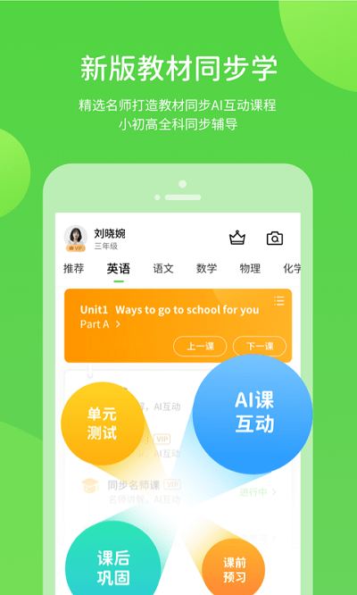 学生学习辅导数字资源图4