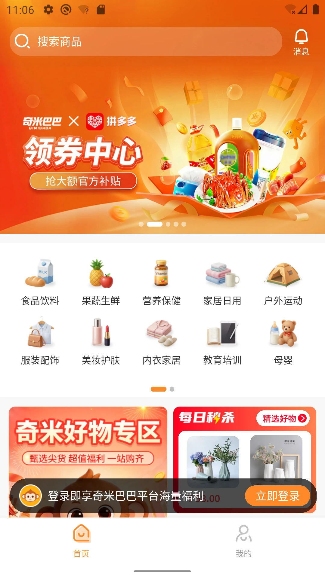 奇米巴巴图1