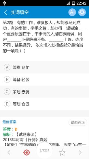 公务员考试 公务员考试